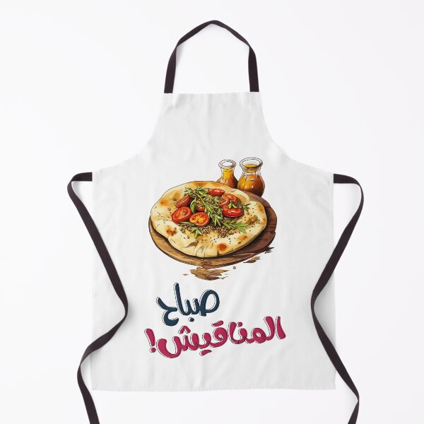Item preview, Manaqeesh Breakfast Zaatar Thyme Olive Oil Healthy Vegan Arabic Food- صباح المناقيش زعتر زيت زيتون بندورة أكل عربي - designed and sold by FUNqoosh.