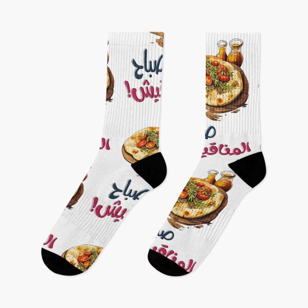 Item preview, Manaqeesh Breakfast Zaatar Thyme Olive Oil Healthy Vegan Arabic Food- صباح المناقيش زعتر زيت زيتون بندورة أكل عربي -  designed and sold by FUNqoosh.