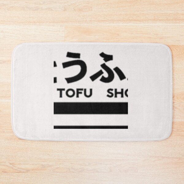 Item preview, Initial D  designed and sold by KipBednarPhD.