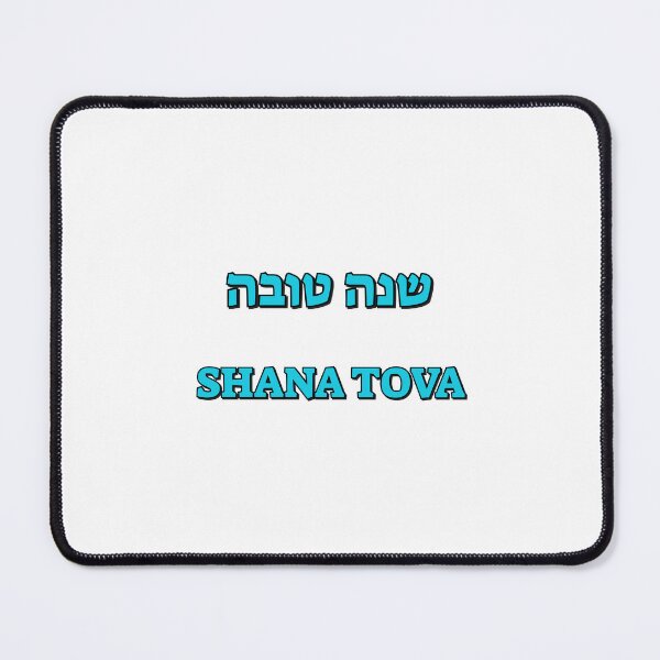 Item preview, Rosh Hashanah - Jewish New Year Shanah Tovah Greeting designed and sold by Inspirationmotivation.