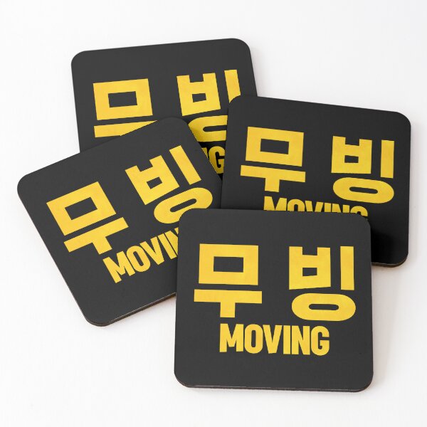 Item preview, Moving 무빙 South Korean series ( Yellow Text edition ) designed and sold by stormrender.