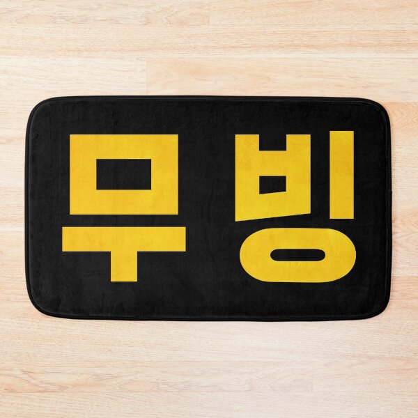 Item preview, Moving 무빙 Serie surcoreana (edición de texto amarillo) designed and sold by stormrender.