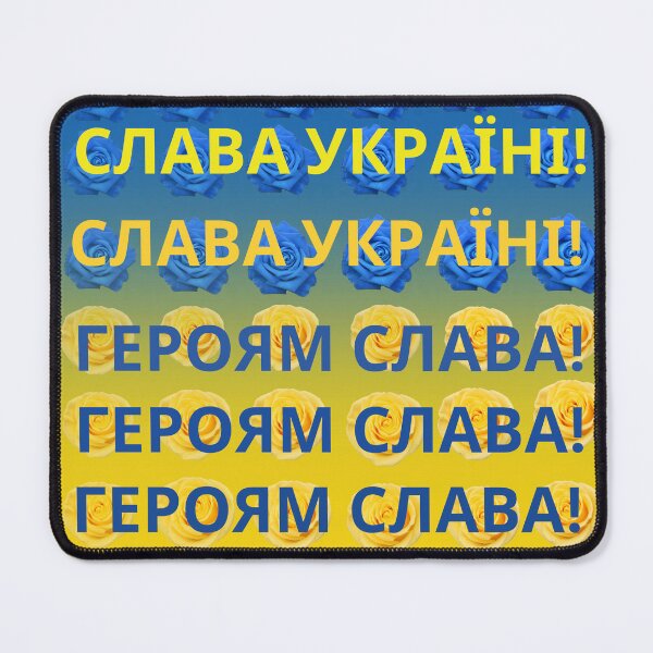 Item preview, СЛАВА УКРАЇНІ! ГЕРОЯМ СЛАВА! Support Ukraine designed and sold by T-shirtsMZH.