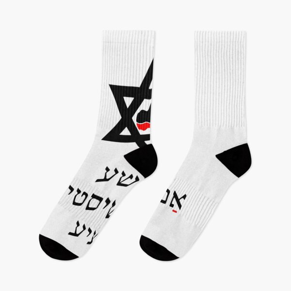 Item preview, Jewish Antifascist Action (Yiddish)  	 designed and sold by rzdexscufjr3.