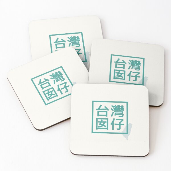 Item preview, 台灣囡仔 (Taiwanese kids) Taiwan map (台灣地圖) Taiwan flag, Formosa / Green designed and sold by SoloAutenica.