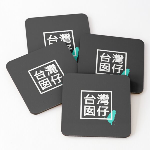 Item preview, 台灣囡仔 (Taiwanese kids) Taiwan map (台灣地圖) Taiwan flag, Formosa / White designed and sold by SoloAutenica.