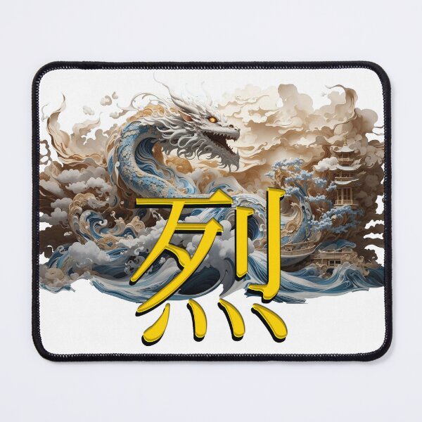 Item preview, Fierce Dragon designed and sold by Glenburn Graphics.