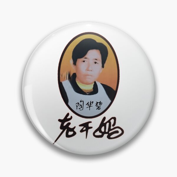 Item preview, LAO GAN MA 	 		 designed and sold by rzdexscufjr3.