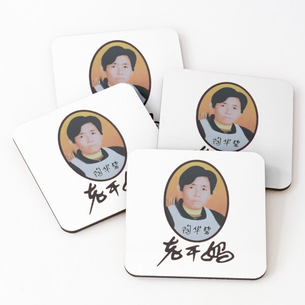 Item preview, LAO GAN MA 	 		 designed and sold by rzdexscufjr3.