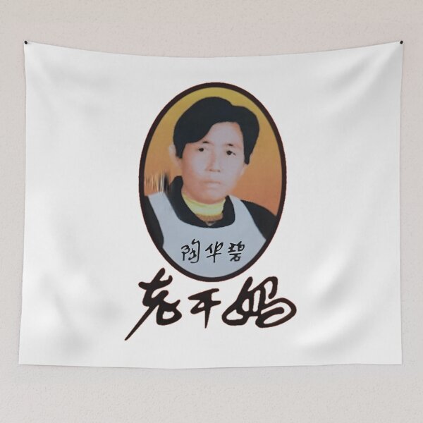 Item preview, LAO GAN MA 	 		 designed and sold by rzdexscufjr3.