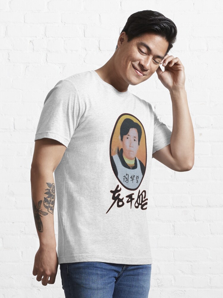 Essential T Shirt for Sale mit LAO GAN MA von rzdexscufjr3 Redbubble