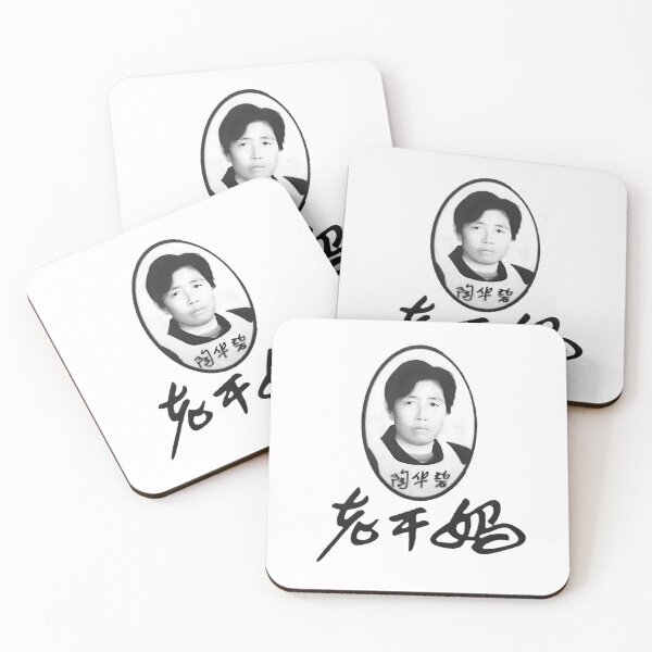 Item preview, Lao Gan Ma 老干妈 II 	 	 		 designed and sold by rzdexscufjr3.