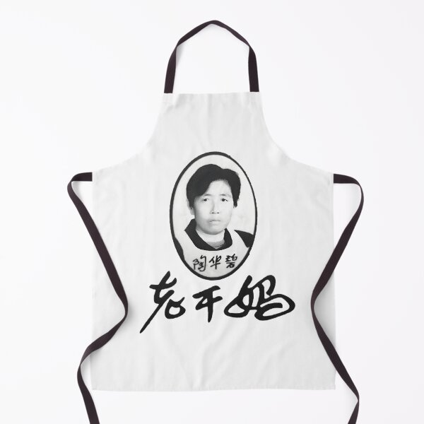 Item preview, Lao Gan Ma 老干妈 II 	 	 		 designed and sold by rzdexscufjr3.