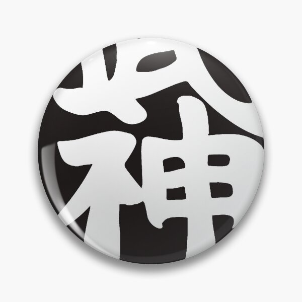 Item preview, Kanji Bujinkan Ninjutsu Japanese designed and sold by KailahChrisma.