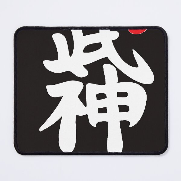 Item preview, Kanji Bujinkan Ninjutsu Japanese designed and sold by KailahChrisma.