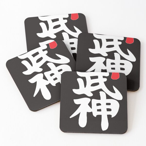 Item preview, Kanji Bujinkan Ninjutsu Japanese designed and sold by KailahChrisma.