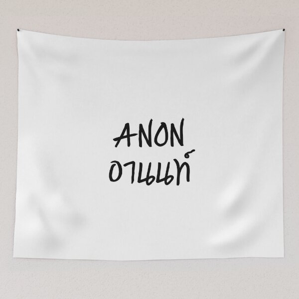 Item preview, Anon Name designed and sold by Anon7.