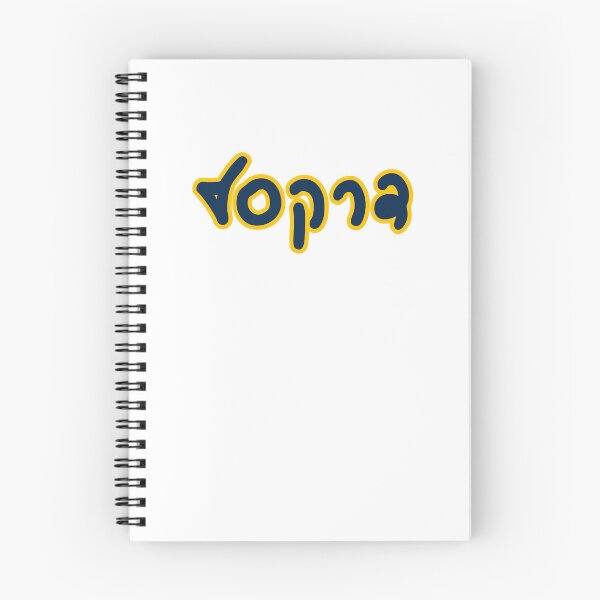 Item preview, Drexel Hebrew designed and sold by kalyli-anna.