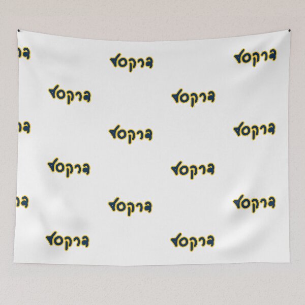 Item preview, Drexel Hebrew designed and sold by kalyli-anna.