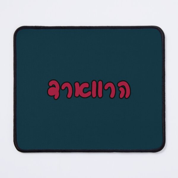 Item preview, Harvard Hebrew designed and sold by Abiranoake.