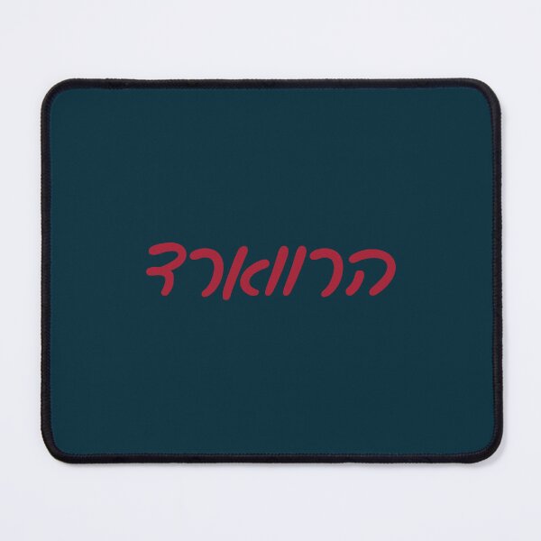 Item preview, Harvard University Hebrew designed and sold by Abiranoake.