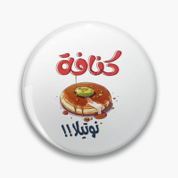 Item preview, Chocolate Kunafa Knafeh Cheese Arabic Slang Funny Meme AI Generated- كنافة نوتيلا فستق حلبي بتمغط مغط بالعربي مضحك designed and sold by FUNqoosh.