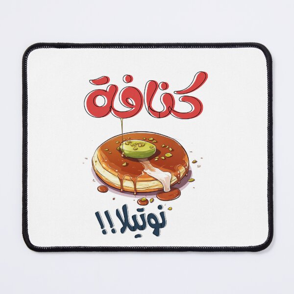 Item preview, Chocolate Kunafa Knafeh Cheese Arabic Slang Funny Meme AI Generated- كنافة نوتيلا فستق حلبي بتمغط مغط بالعربي مضحك designed and sold by FUNqoosh.