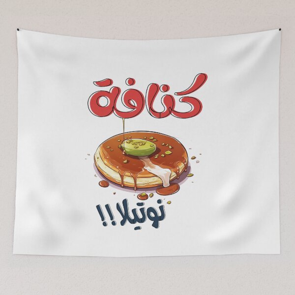 Item preview, Chocolate Kunafa Knafeh Cheese Arabic Slang Funny Meme AI Generated- كنافة نوتيلا فستق حلبي بتمغط مغط بالعربي مضحك designed and sold by FUNqoosh.
