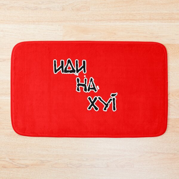 Item preview, Иди на хуй - Russian obscenities designed and sold by M-project.
