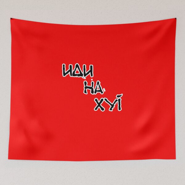 Item preview, Иди на хуй - Russian obscenities designed and sold by M-project.