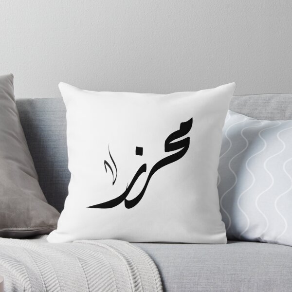 Item preview, mahrez Arabic name محرز designed and sold by ArabicFeather.