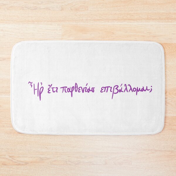 Item preview, Do I Still Long for Maidenhood? Ancient Greek Sappho Quote lavender  designed and sold by TheDoodlemancer.