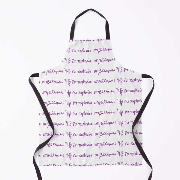 Item preview, Do I Still Long for Maidenhood? Ancient Greek Sappho Quote lavender designed and sold by TheDoodlemancer.