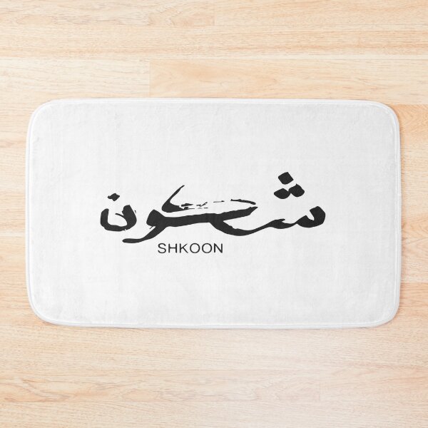 Item preview, Arabic Design designed and sold by wa2022.