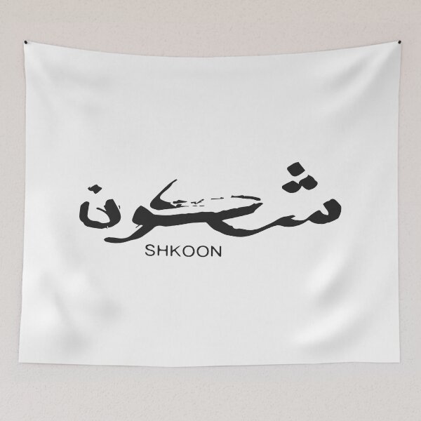 Item preview, Arabic Design designed and sold by wa2022.