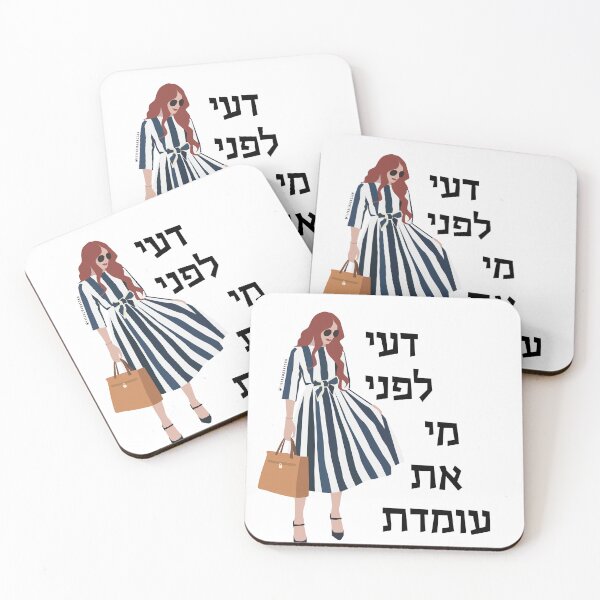 Item preview, דעי לפני מי את עומדת - know before Whom you stand designed and sold by lifeachadassah.
