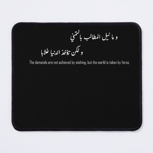 Item preview, Arabic motivation quote designed and sold by MUMYNGO.