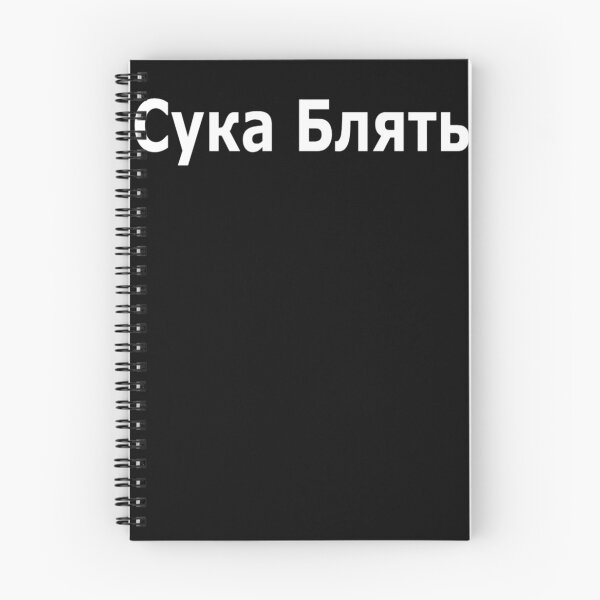 Item preview, Cyka Blyat Shirt - Meme Shirts designed and sold by KimbeBro.