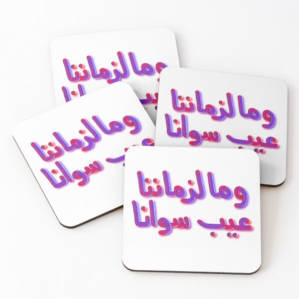 Item preview, Our time has no fault but us arabic handwritten calligraphy  designed and sold by Basma.el.gohary.