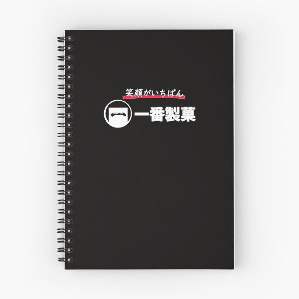 Item preview, Ichiban Confections (White Text)   designed and sold by JensZiegler.