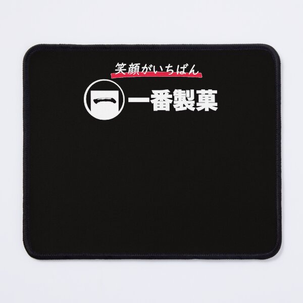 Item preview, Ichiban Confections (White Text)   designed and sold by JensZiegler.