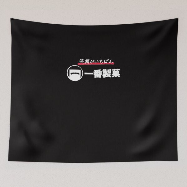 Item preview, Ichiban Confections (White Text)   designed and sold by JensZiegler.