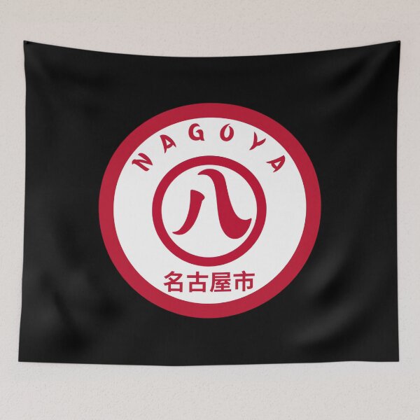Item preview, City of Nagoya 	 designed and sold by bajgzaoig48.