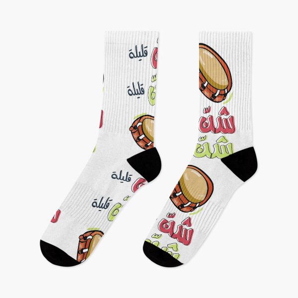 Item preview, Arabian Wedding Zaffeh Songs Bride Groom- اغاني عربي دبكة زفة عروس عريس شن قليلة شن قليلة اعراس designed and sold by FUNqoosh.