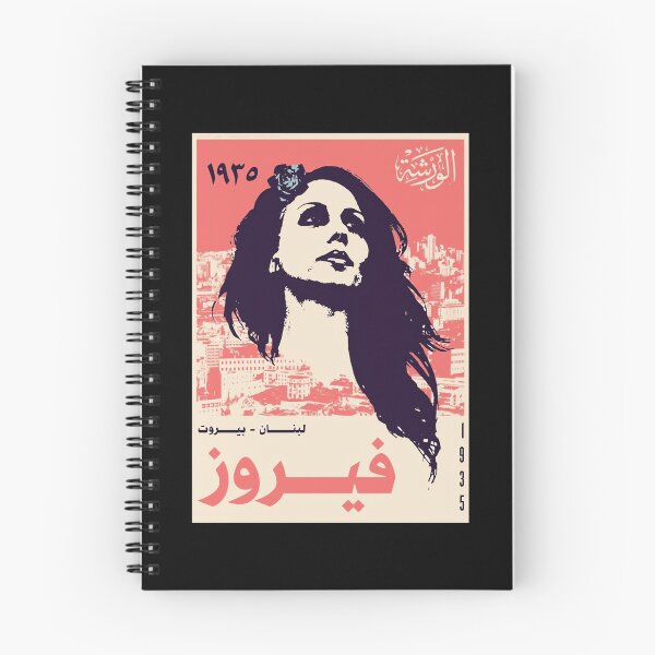 Artikelvorschau, Fairuz entworfen und verkauft von ywepjxqcp6.