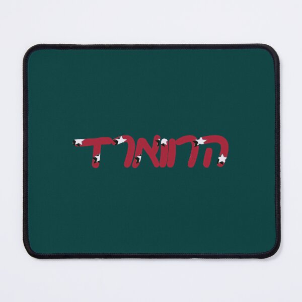 Item preview, Hebrew Harvard Star designed and sold by Igejiashinra.