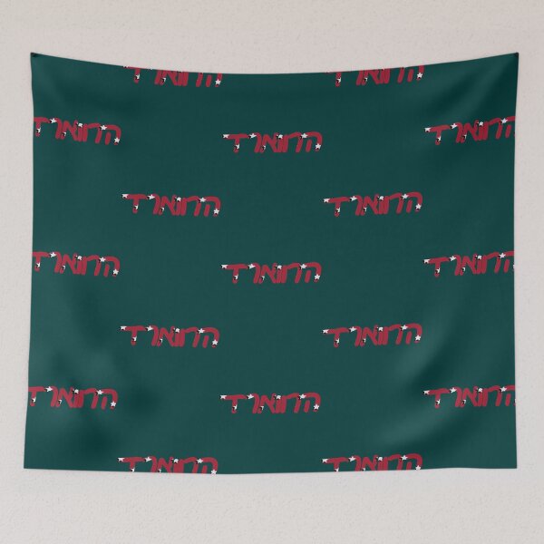 Item preview, Hebrew Harvard Star designed and sold by Igejiashinra.
