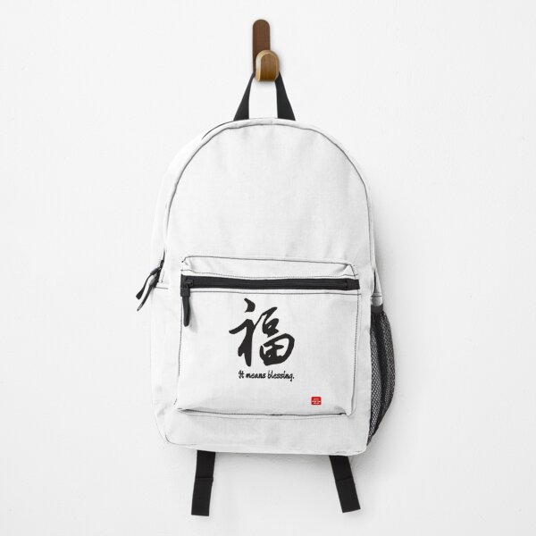 Item preview, Blessing in Chinese designed and sold by Artprentice.