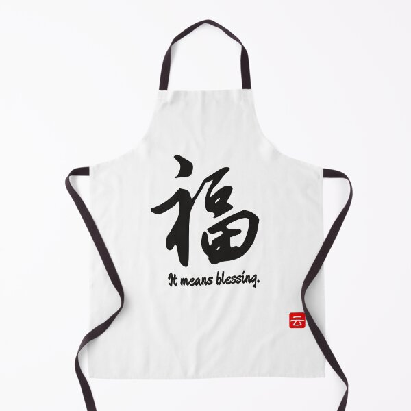 Item preview, Blessing in Chinese designed and sold by Artprentice.