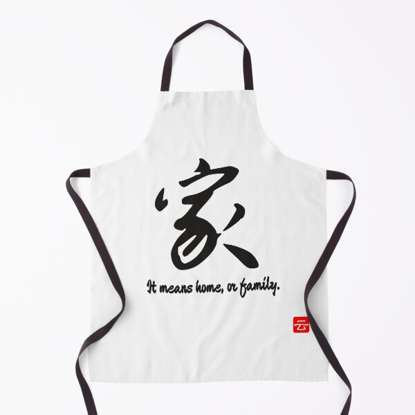 Item preview, Home in Chinese designed and sold by Artprentice.